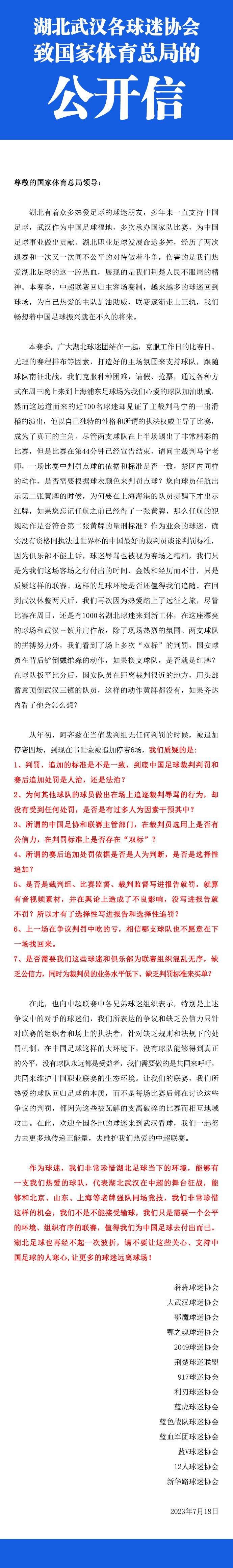 阿根廷队官方晒海报确认：12月20日被定为全国球迷阿根廷国家队更新社媒动态，确认12月20日被定为阿根廷全国球迷日。